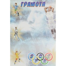 Грамота 160гр м2