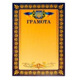 Грамота 160гр м2