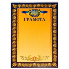 Грамота 160гр м2