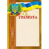 Грамота 160гр м2