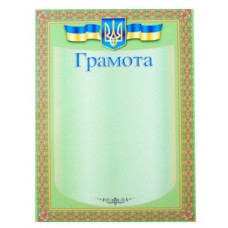 Грамота 160гр м2