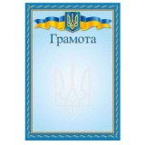 Грамота 160гр м2
