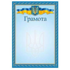 Грамота 160гр м2