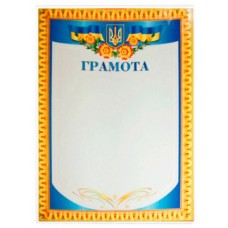 Грамота 160гр м2
