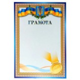 Грамота 160гр м2
