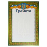 Грамота 160гр м2
