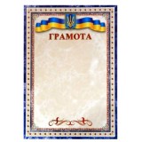 Грамота 160гр м2