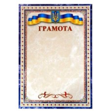 Грамота 160гр м2