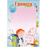 Грамота 160гр м2