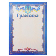 Грамота 160гр м2
