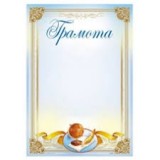 Грамота 160гр м2