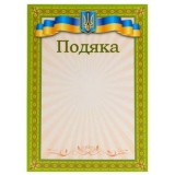 Подяка 160гр м2