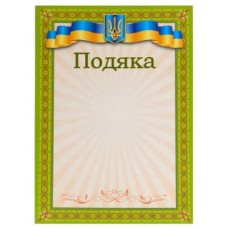 Подяка 160гр м2 Подяка 160гр м2