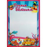 Подяка батькам 160гр м2