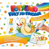 Прописи ''Готуємо руку до письма'' качечка Прописи ''Готуємо руку до письма'' качечка
