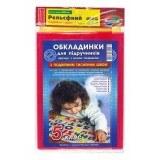 Рельєфний шов + універсальні 200мкм, 5клас, 4.2.5