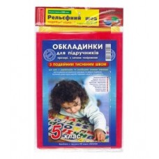Рельєфний шов + універсальні 200мкм, 5клас, 4.2.5 Рельєфний шов + універсальні 200мкм, 5клас, 4.2.5