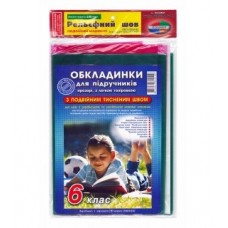 Рельєфний шов + універсальні 200мкм, 6клас, 4.2.6 Рельєфний шов + універсальні 200мкм, 6клас, 4.2.6