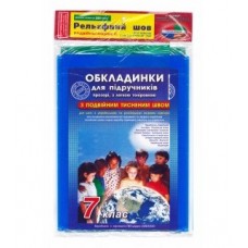 Рельєфний шов + універсальні 200мкм, 7клас, 4.2.7 Рельєфний шов + універсальні 200мкм, 7клас, 4.2.7