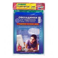 Рельєфний шов + універсальні 200мкм, 9клас, 4.2.9 Рельєфний шов + універсальні 200мкм, 9клас, 4.2.9
