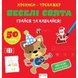 Прописи Aстра асорті
