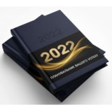 Планінг TM Profiplan, датований, синій/чорний, 2022, 904716 Планінг TM Profiplan, датований, синій/чорний, 2022, 904716