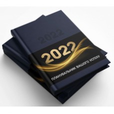 Планінг TM Profiplan, датований, синій/чорний, 2022, 904716 Планінг TM Profiplan, датований, синій/чорний, 2022, 904716