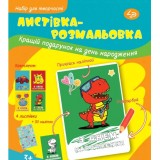 Листівки ТМ 4Profi А5 ''З Днем Народження'' круті розваги 904778