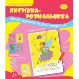 Листівки ТМ 4Profi А5 ''З Днем Народження'' маленька красуня 904747