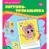 Листівки ТМ 4Profi А5 ''З Днем Народження'' солодкі побажання 904754