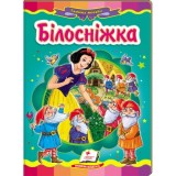 Книга-картонка ПЕГАС А5 Казкова мозаїка. Білосніжка