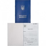 Трудова книжка