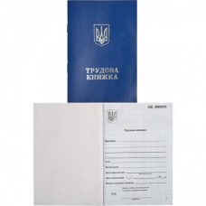 Трудова книжка
