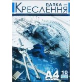 Папка для креслення А4 10л 160гр. РюкзачОК