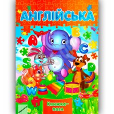 Книжка - Пазл Septima А4 Англійська мова