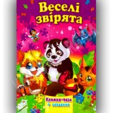 Книжка - Пазл Septima А4 + завдання Веселі звірята