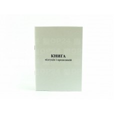 Книга відгуків та пропозицій А5 офс. 48арк. 000000361