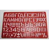 Трафарет літер та цифр(великий) 0065 Трафарет літер та цифр(великий) 0065