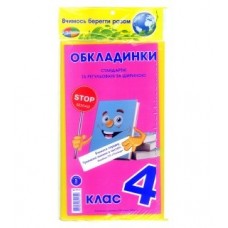 Книжка з додаванням регул-ї за шириною 150 мкм 4кл ПОЛІМЕР К-0.5.4
