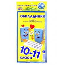 Книжка з додаванням регул-ї за шириною 150 мкм 10-11кл ПОЛІМЕР К-0.5.10 Книжка з додаванням регул-ї за шириною 150 мкм 10-11кл ПОЛІМЕР К-0.5.10