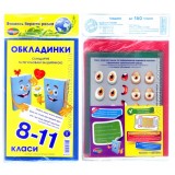 Книжна обкл. з додаванням регульованої за шириною 150мкм 8-11кл ПОЛІМЕР К-0.7.8-11