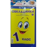 Комплект стандартних та регульованих обкладинок 150мкм 1 кл. Г-1.31.1