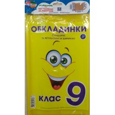 Комплект стандартних та регульованих обкладинок 150мкм 9 кл.Г-1.31.9 Комплект стандартних та регульованих обкладинок 150мкм 9 кл.Г-1.31.9