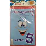 Комплект стандартних та регульованих обкладинок 150мкм 5 кл.Г-1.31.5