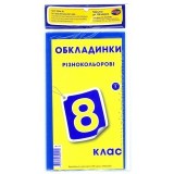 Обкладинки ФЛЮР стандартні Новинка 150мкм 8кл ПОЛИМЕР 1.1.8 Обкладинки ФЛЮР стандартні Новинка 150мкм 8кл ПОЛИМЕР 1.1.8