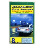 Економ + універсальні  150мкм 8кл ПОЛІМЕР 1.2.8