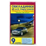 Економ + універсальні  150мкм 9кл ПОЛІМЕР 1.2.9