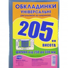 Набір обкладинок висотою 205мм, регульов. по ширині 150мкм ПОЛІМЕР 1.4.205