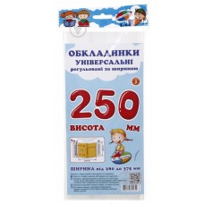 Обкладинки універсальні регульовані по ширині, висотою 250мм.СШ-3.250 Обкладинки універсальні регульовані по ширині, висотою 250мм.СШ-3.250