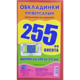 Набір обкладинок висотою 255мм, регульов. по ширині 150мкм ПОЛІМЕР 1.4.255